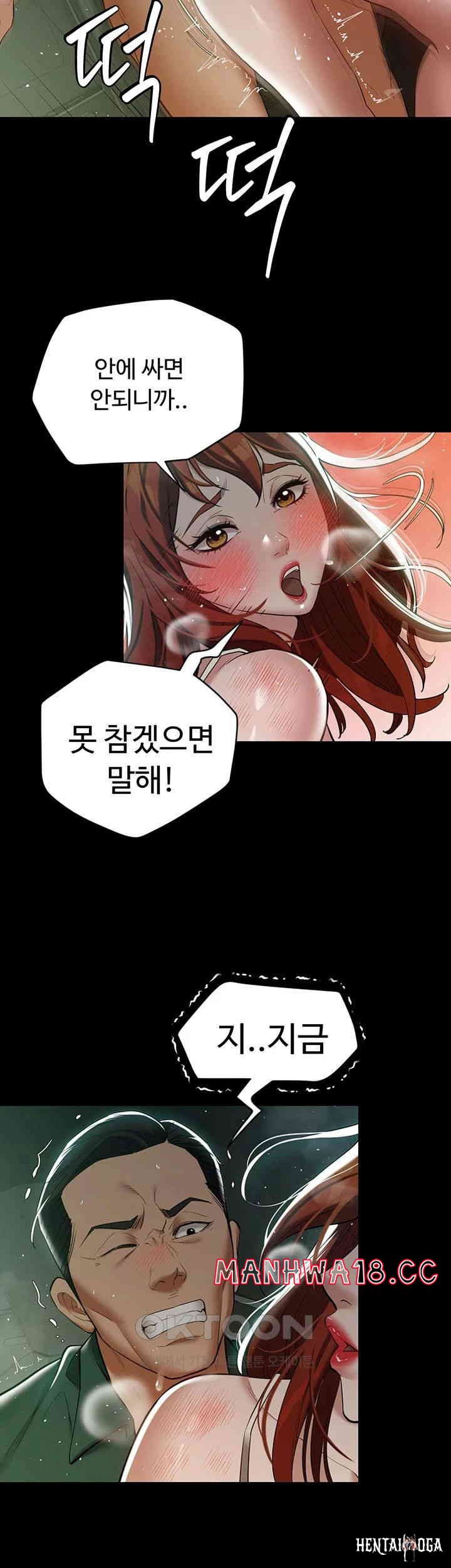 A Very Privative Revenge Raw A Very Privative Revenge Raw Chapter 35 - Page 21