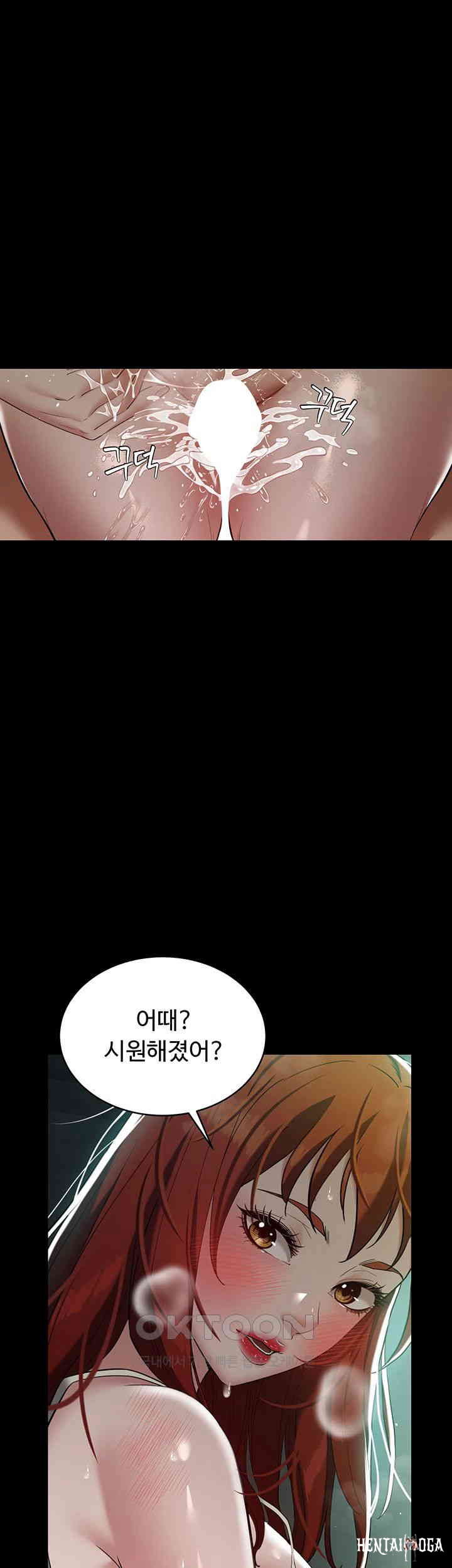 A Very Privative Revenge Raw A Very Privative Revenge Raw Chapter 35 - Page 25