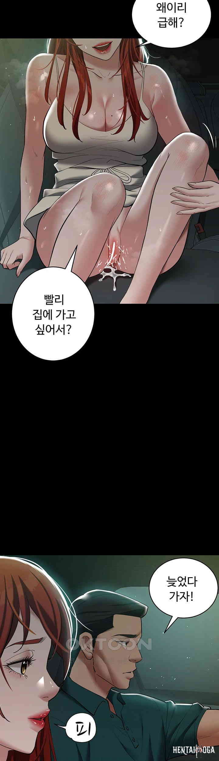 A Very Privative Revenge Raw A Very Privative Revenge Raw Chapter 35 - Page 28