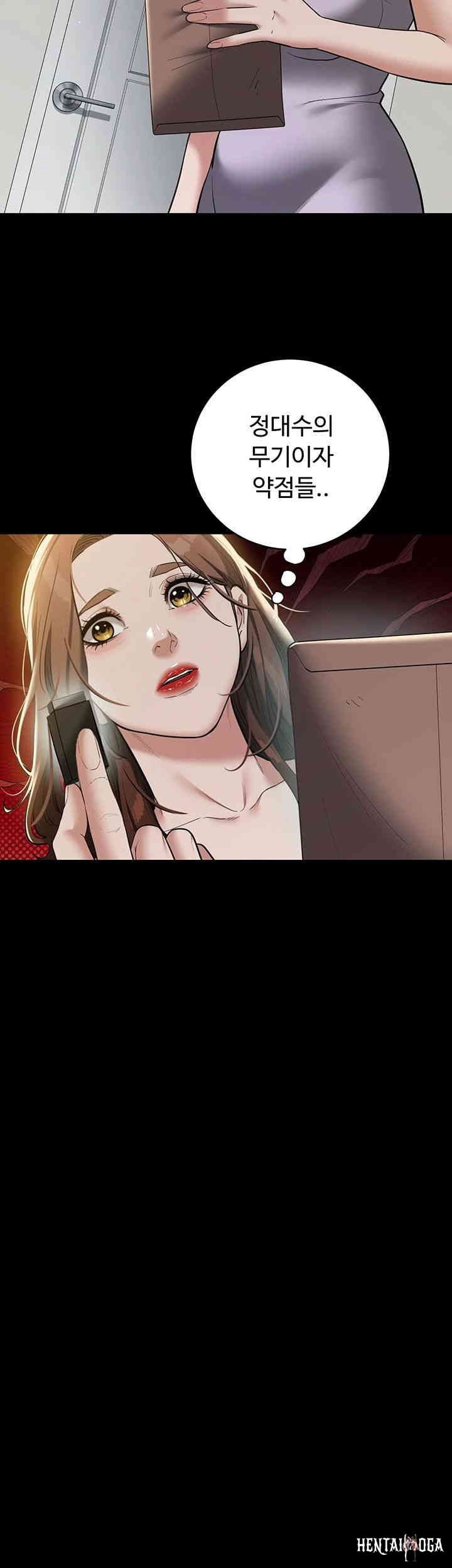 A Very Privative Revenge Raw A Very Privative Revenge Raw Chapter 35 - Page 31