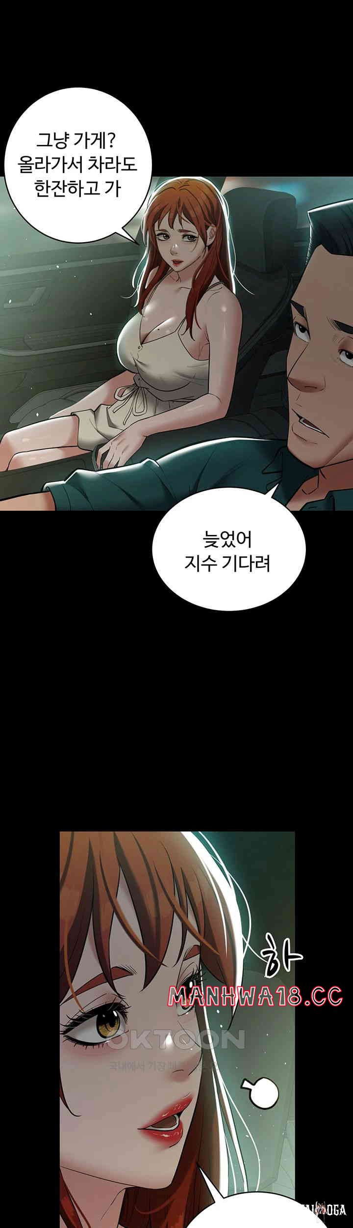 A Very Privative Revenge Raw A Very Privative Revenge Raw Chapter 35 - Page 33