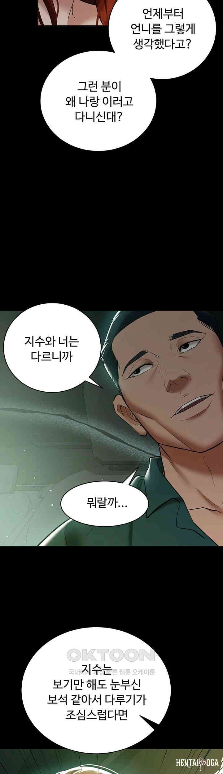 A Very Privative Revenge Raw A Very Privative Revenge Raw Chapter 35 - Page 34