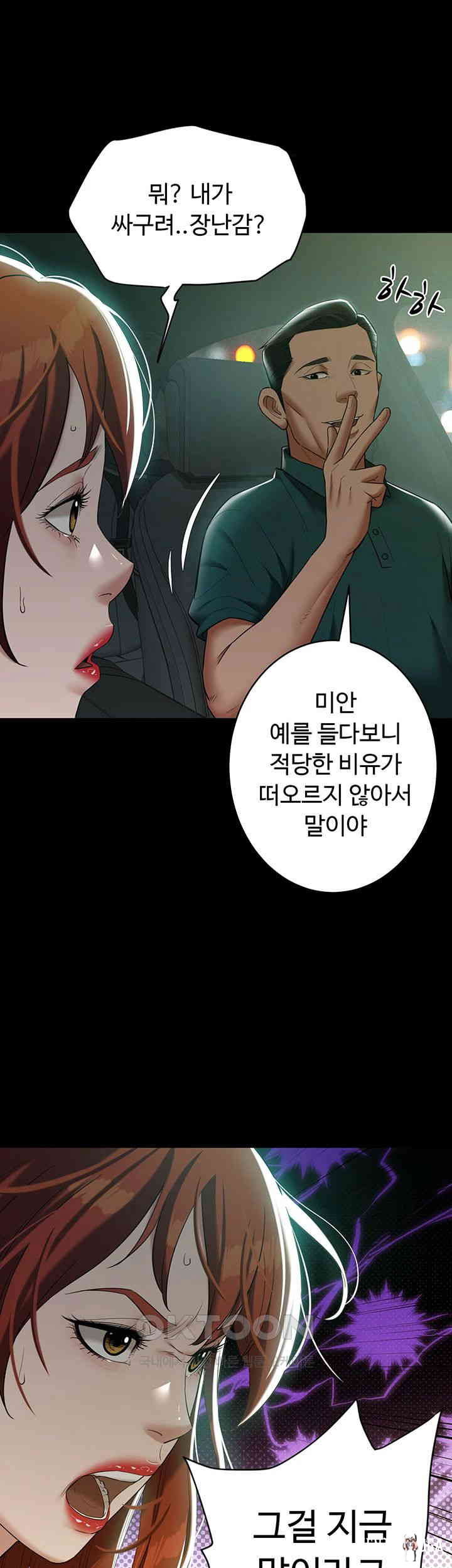 A Very Privative Revenge Raw A Very Privative Revenge Raw Chapter 35 - Page 36
