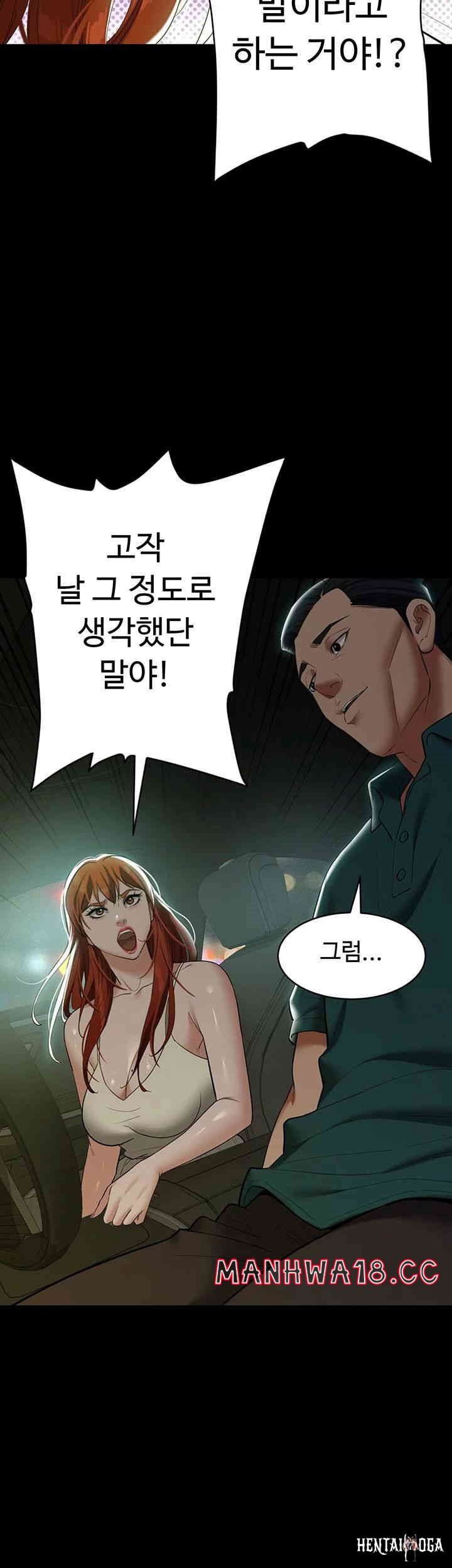 A Very Privative Revenge Raw A Very Privative Revenge Raw Chapter 35 - Page 37