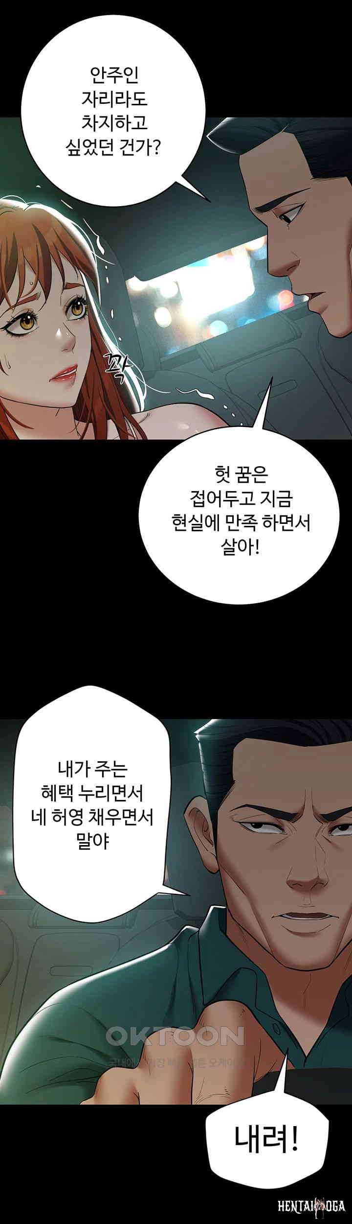 A Very Privative Revenge Raw A Very Privative Revenge Raw Chapter 35 - Page 38