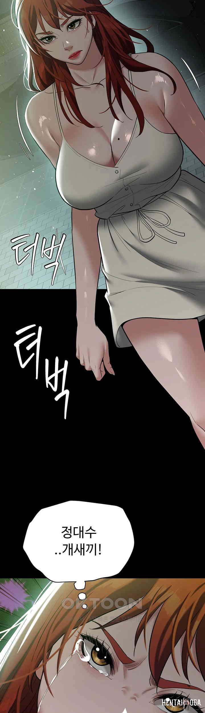A Very Privative Revenge Raw A Very Privative Revenge Raw Chapter 35 - Page 41