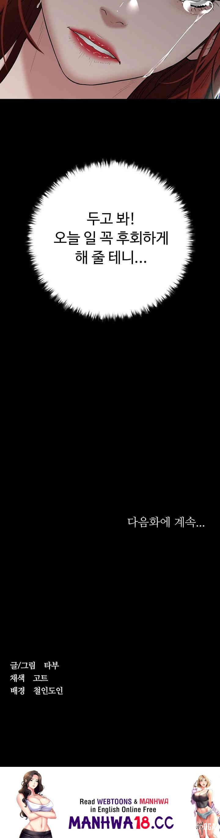A Very Privative Revenge Raw A Very Privative Revenge Raw Chapter 35 - Page 42