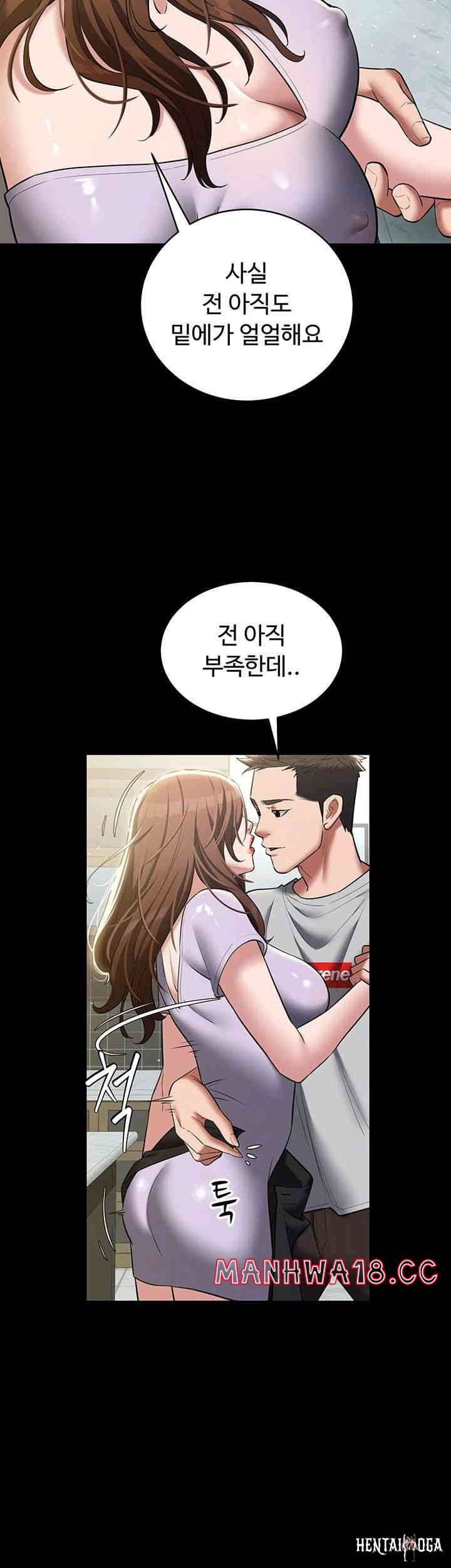 A Very Privative Revenge Raw A Very Privative Revenge Raw Chapter 34 - Page 14