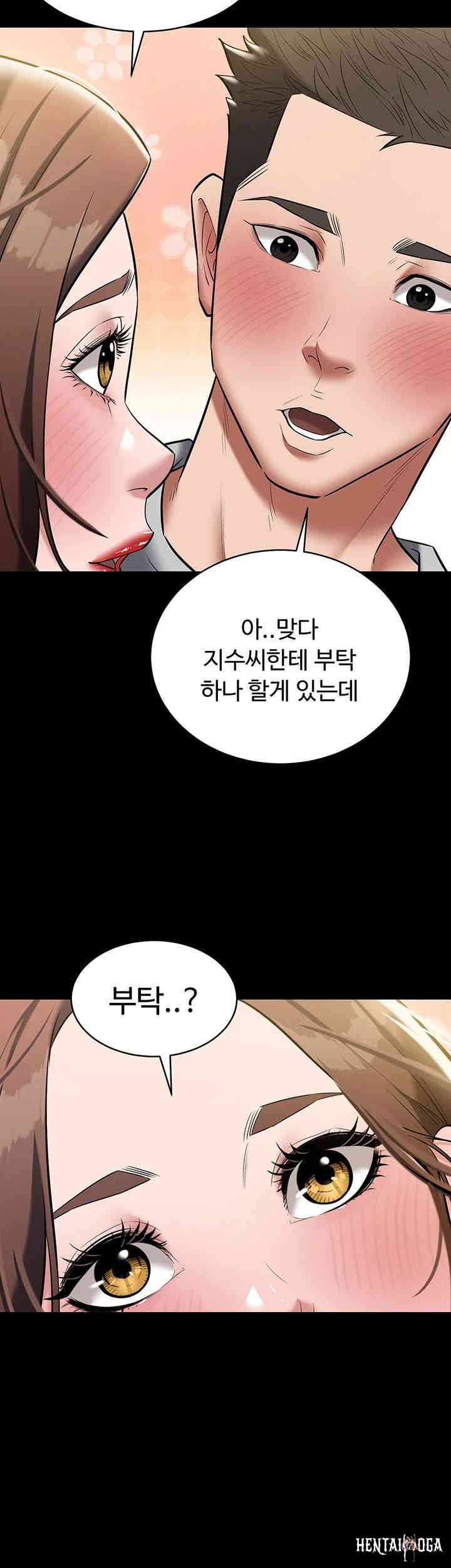 A Very Privative Revenge Raw A Very Privative Revenge Raw Chapter 34 - Page 17