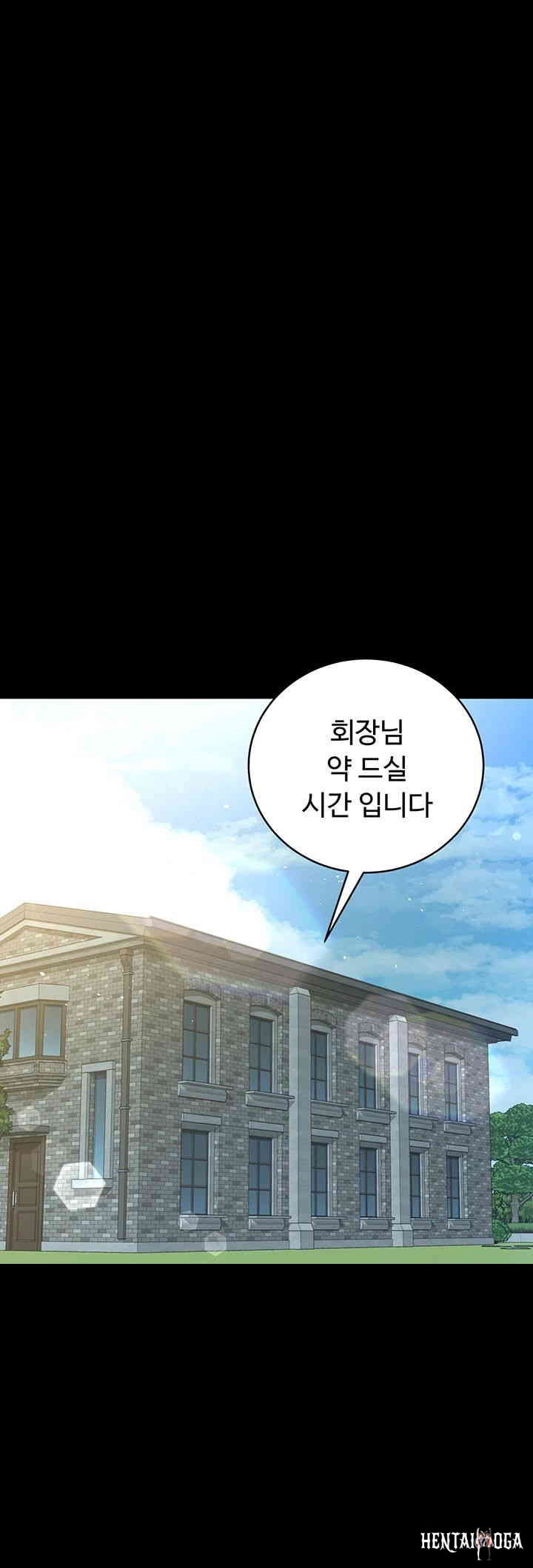 A Very Privative Revenge Raw A Very Privative Revenge Raw Chapter 34 - Page 18