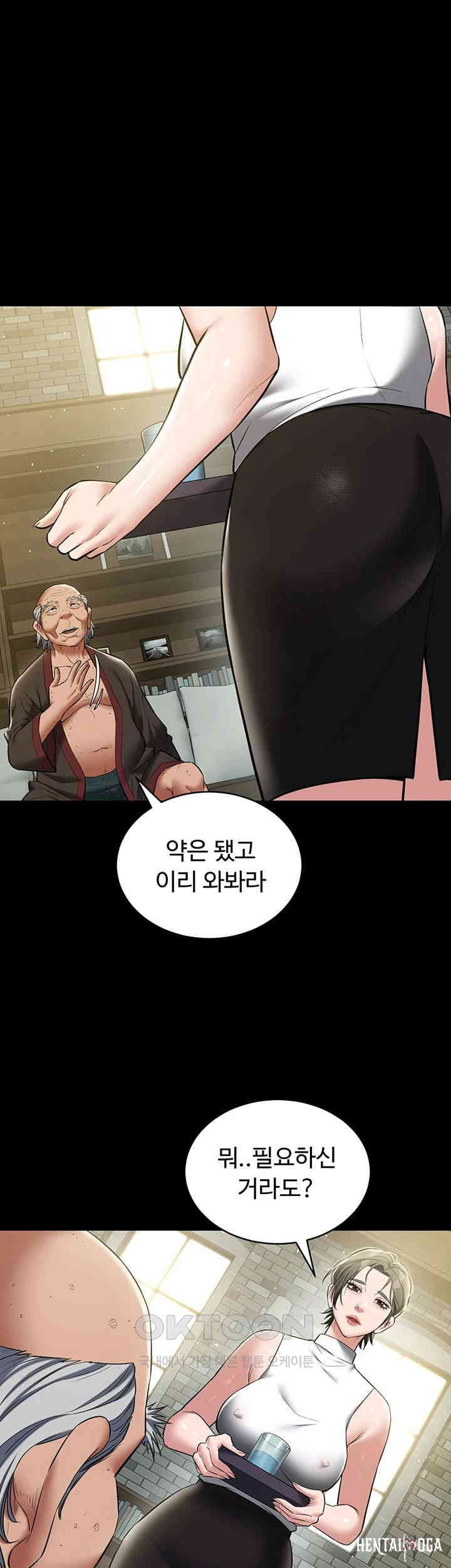 A Very Privative Revenge Raw A Very Privative Revenge Raw Chapter 34 - Page 19