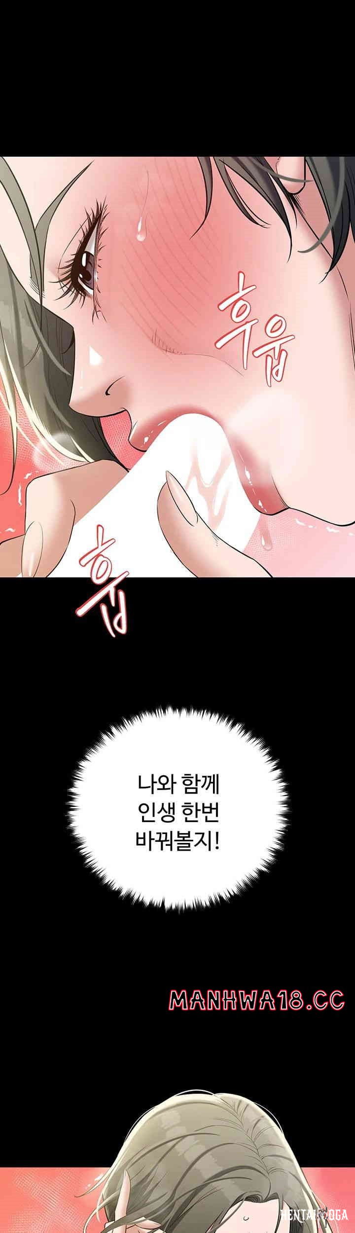 A Very Privative Revenge Raw A Very Privative Revenge Raw Chapter 34 - Page 25