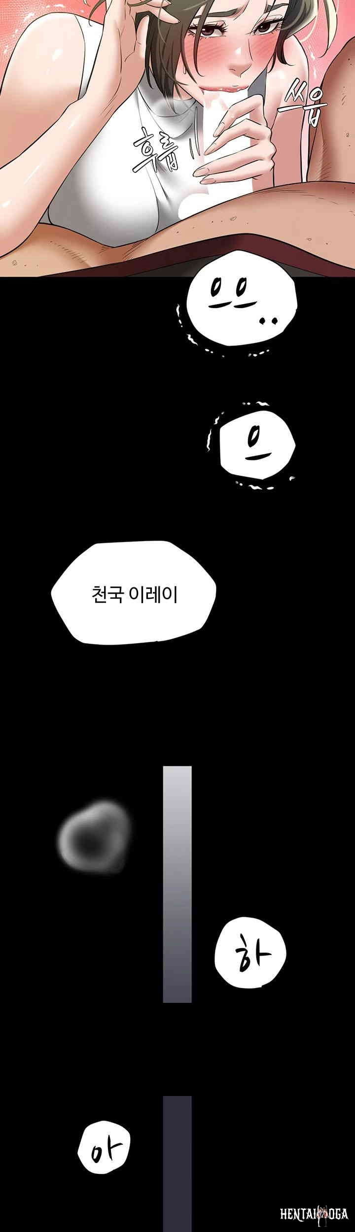 A Very Privative Revenge Raw A Very Privative Revenge Raw Chapter 34 - Page 26