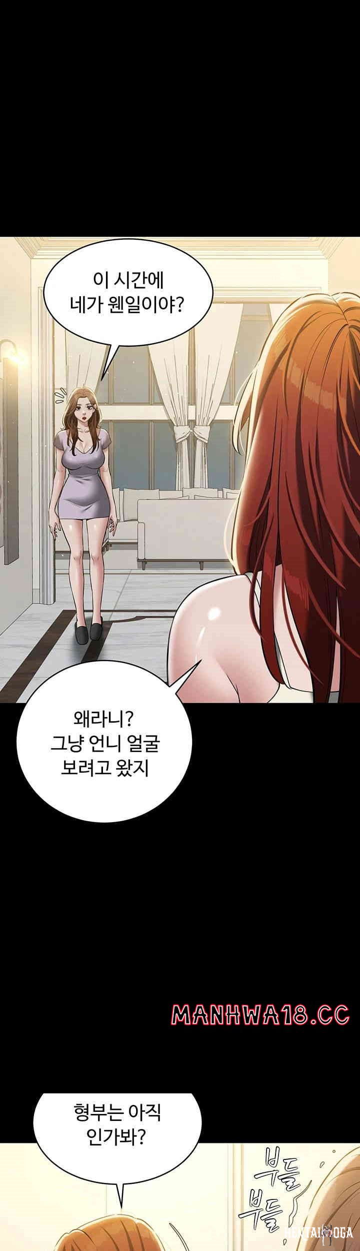 A Very Privative Revenge Raw A Very Privative Revenge Raw Chapter 34 - Page 28
