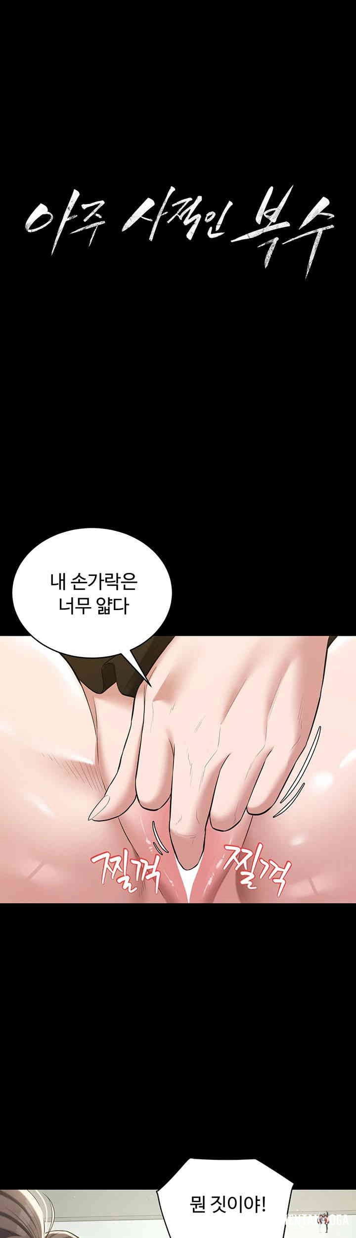 A Very Privative Revenge Raw A Very Privative Revenge Raw Chapter 34 - Page 3