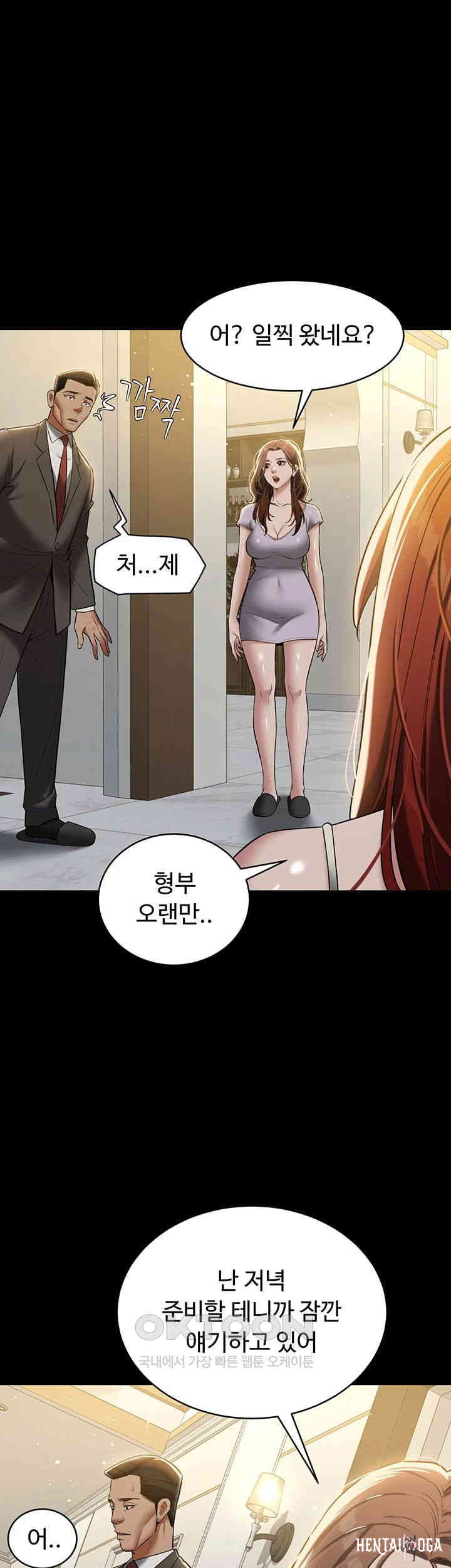 A Very Privative Revenge Raw A Very Privative Revenge Raw Chapter 34 - Page 31