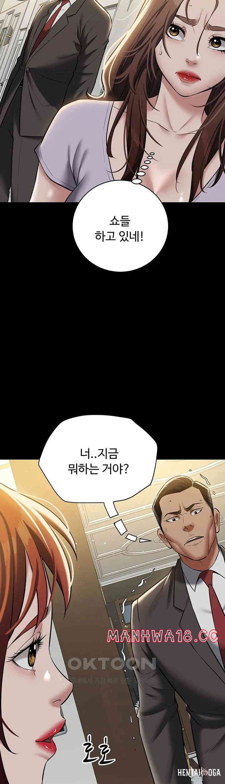 A Very Privative Revenge Raw A Very Privative Revenge Raw Chapter 34 - Page 32