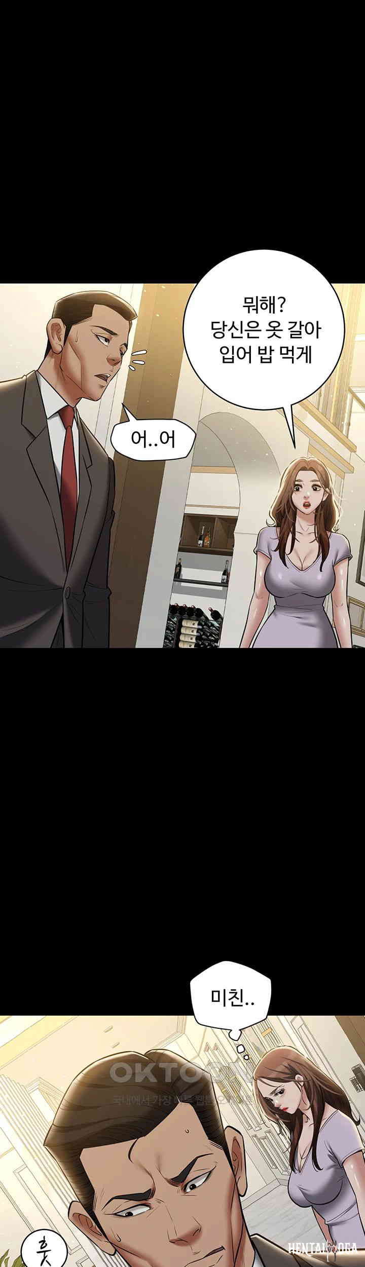 A Very Privative Revenge Raw A Very Privative Revenge Raw Chapter 34 - Page 34