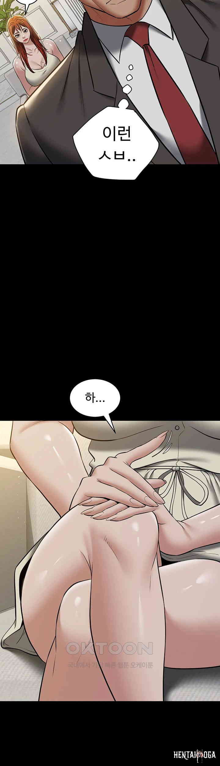 A Very Privative Revenge Raw A Very Privative Revenge Raw Chapter 34 - Page 35
