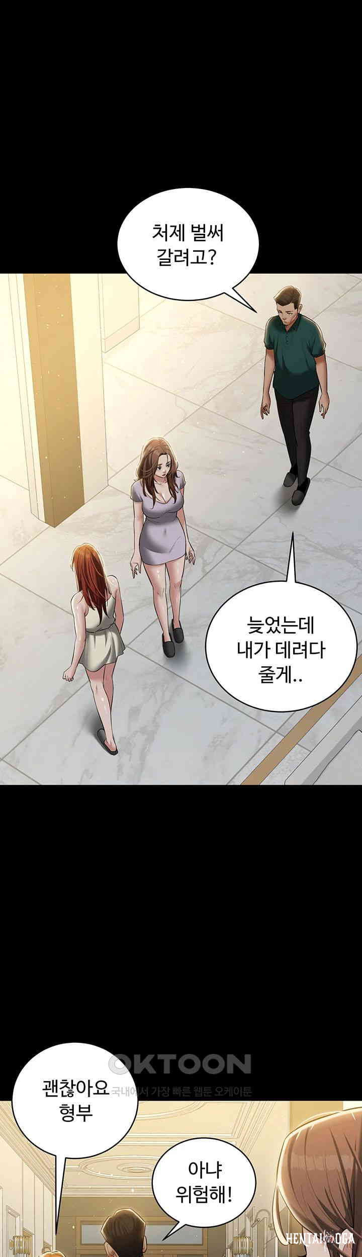 A Very Privative Revenge Raw A Very Privative Revenge Raw Chapter 34 - Page 38