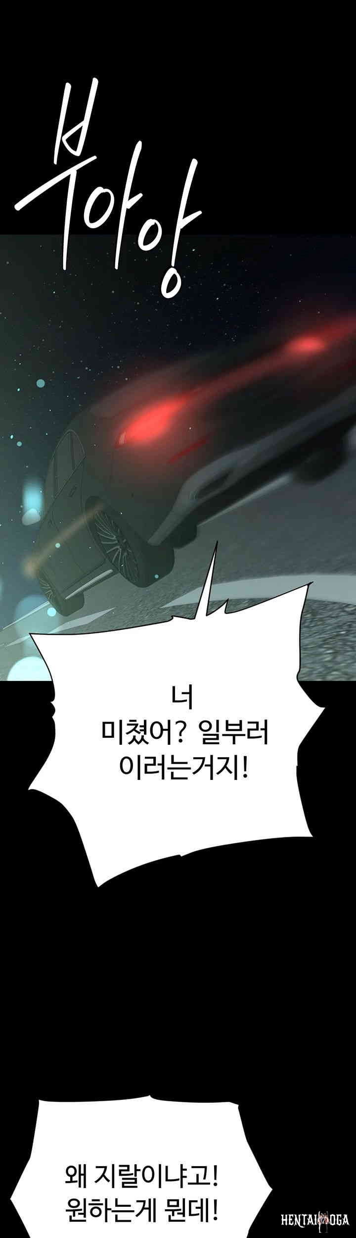 A Very Privative Revenge Raw A Very Privative Revenge Raw Chapter 34 - Page 44