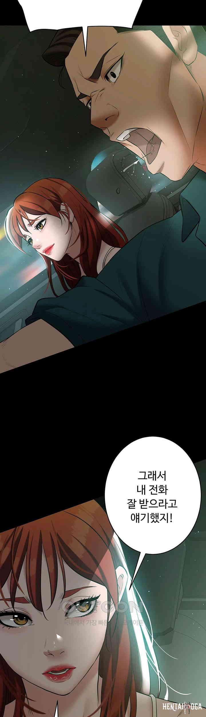 A Very Privative Revenge Raw A Very Privative Revenge Raw Chapter 34 - Page 45