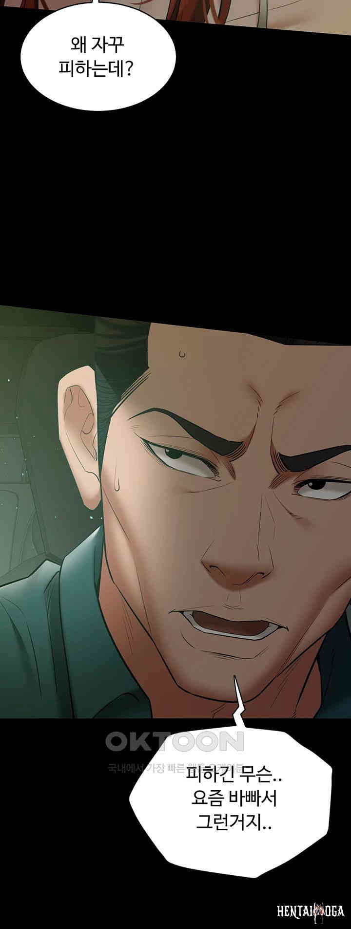 A Very Privative Revenge Raw A Very Privative Revenge Raw Chapter 34 - Page 46