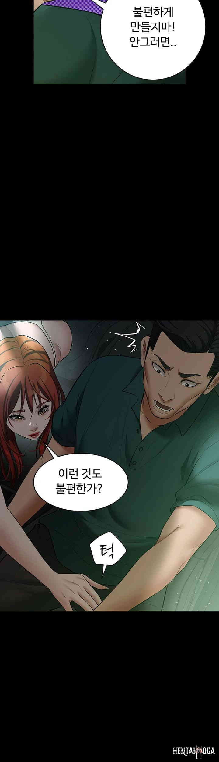 A Very Privative Revenge Raw A Very Privative Revenge Raw Chapter 34 - Page 48