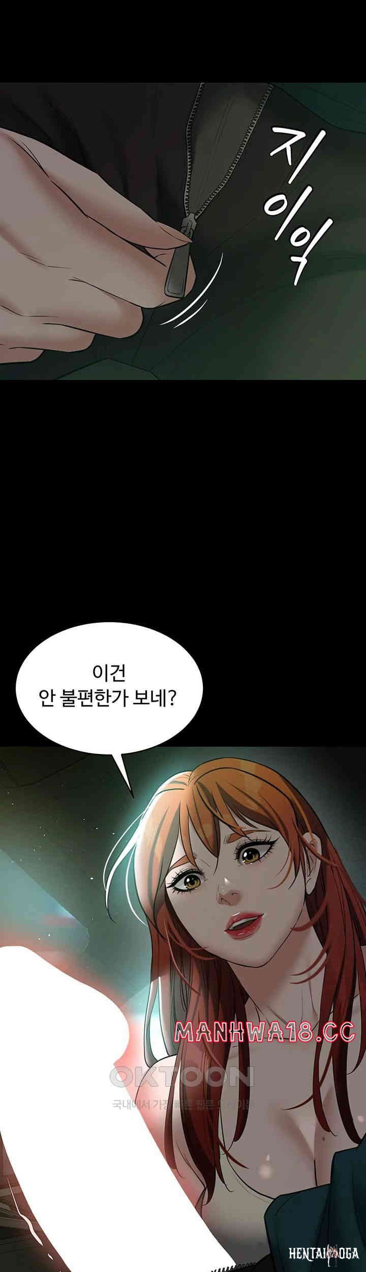A Very Privative Revenge Raw A Very Privative Revenge Raw Chapter 34 - Page 49