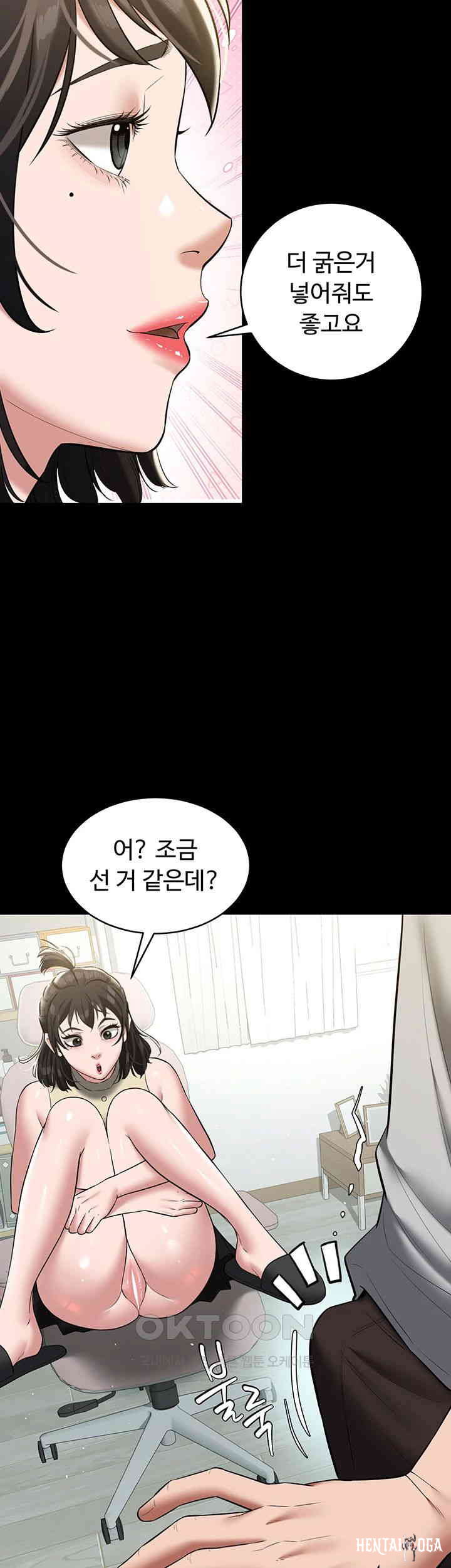 A Very Privative Revenge Raw A Very Privative Revenge Raw Chapter 34 - Page 5