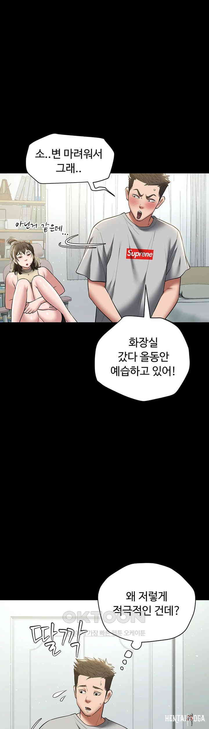 A Very Privative Revenge Raw A Very Privative Revenge Raw Chapter 34 - Page 7