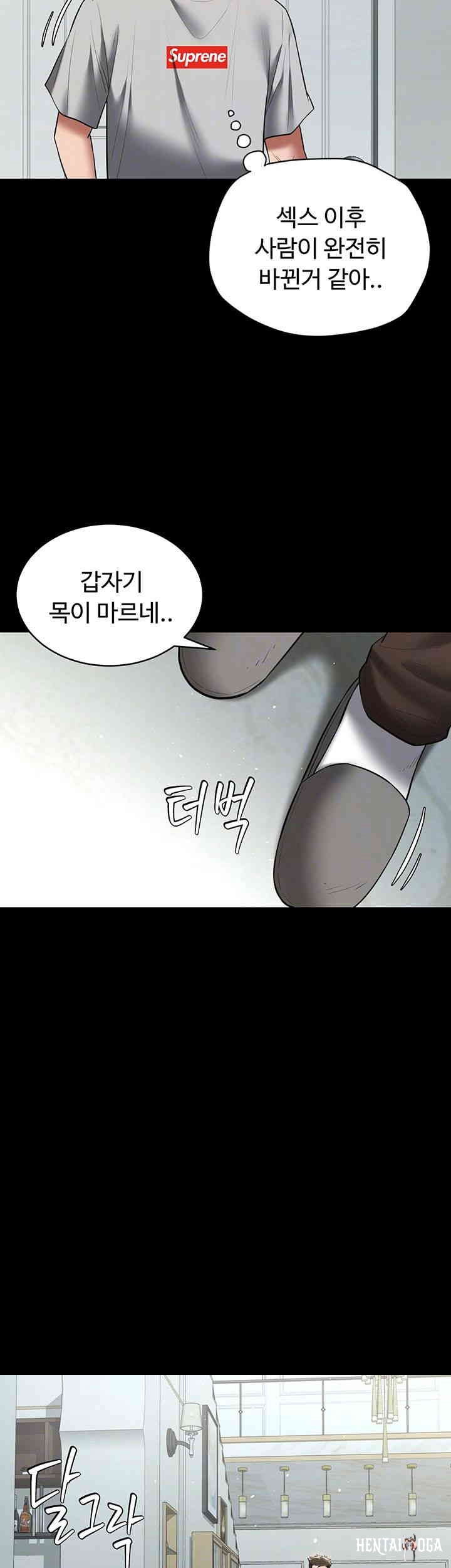 A Very Privative Revenge Raw A Very Privative Revenge Raw Chapter 34 - Page 8