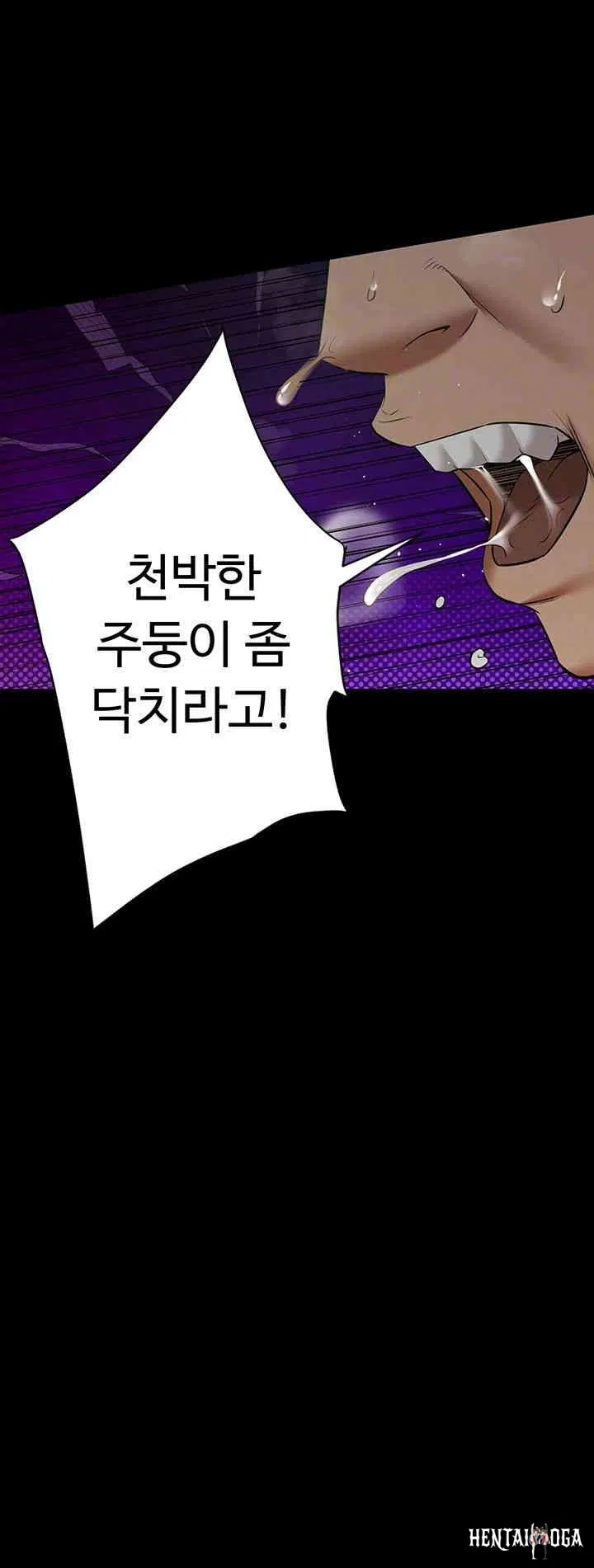 A Very Privative Revenge Raw A Very Privative Revenge Raw Chapter 33 - Page 12