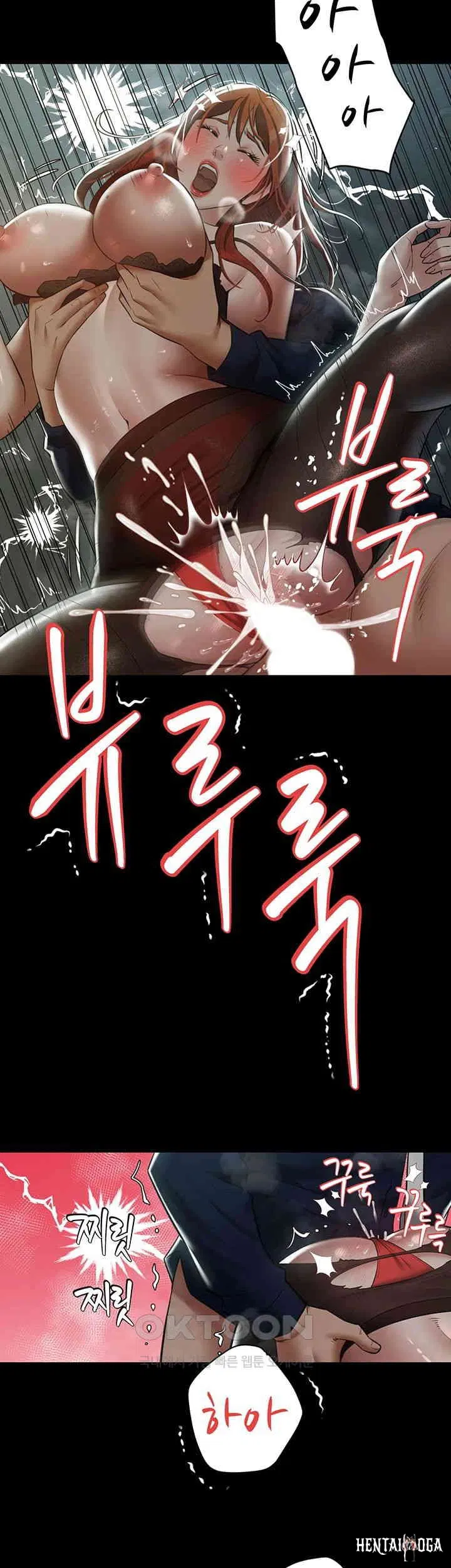 A Very Privative Revenge Raw A Very Privative Revenge Raw Chapter 33 - Page 17