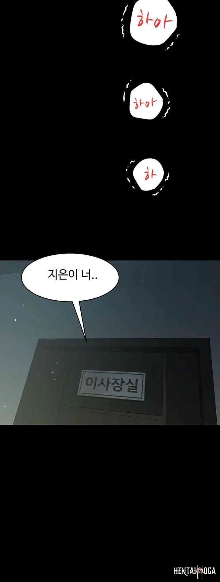 A Very Privative Revenge Raw A Very Privative Revenge Raw Chapter 33 - Page 18