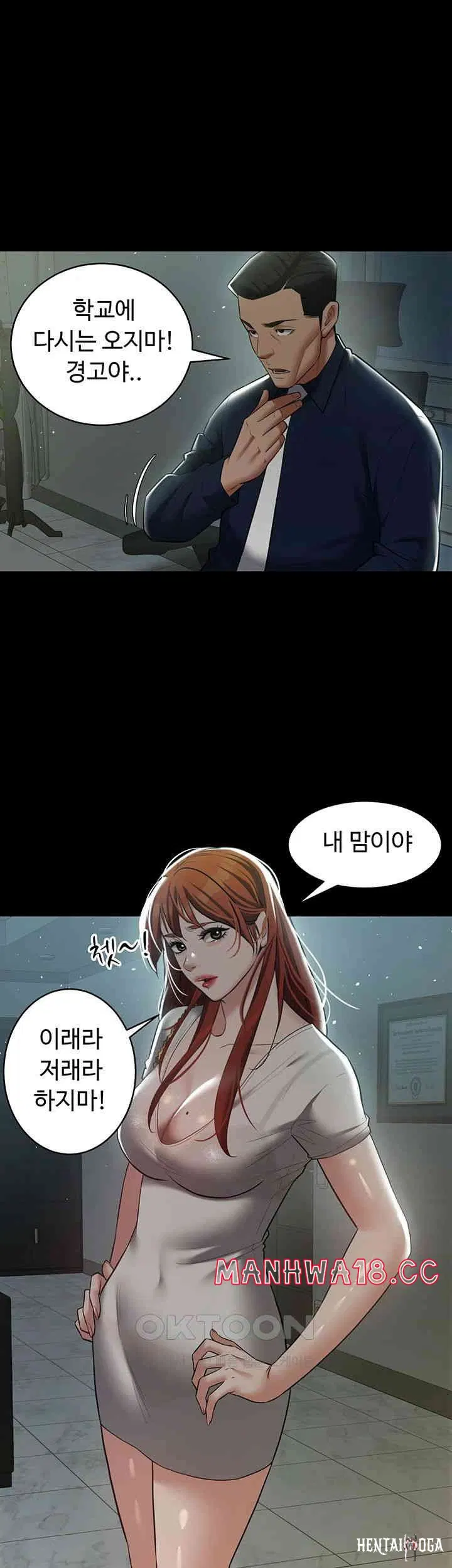 A Very Privative Revenge Raw A Very Privative Revenge Raw Chapter 33 - Page 19