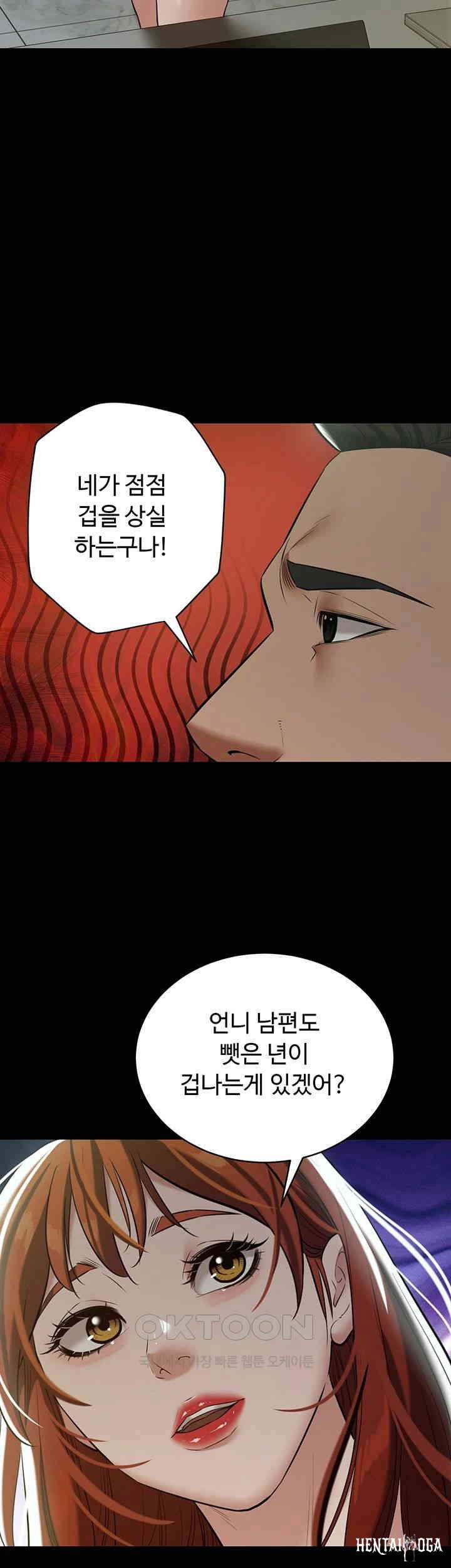 A Very Privative Revenge Raw A Very Privative Revenge Raw Chapter 33 - Page 20