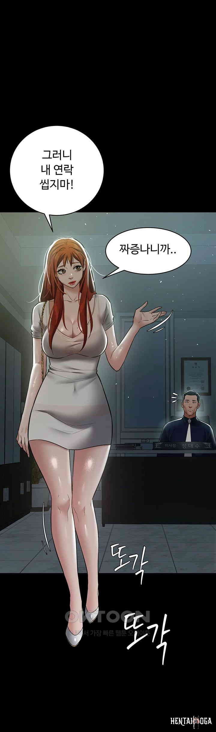A Very Privative Revenge Raw A Very Privative Revenge Raw Chapter 33 - Page 21