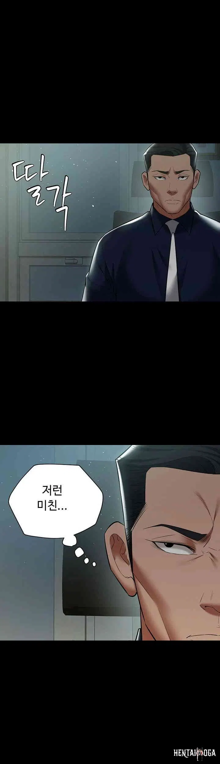 A Very Privative Revenge Raw A Very Privative Revenge Raw Chapter 33 - Page 22