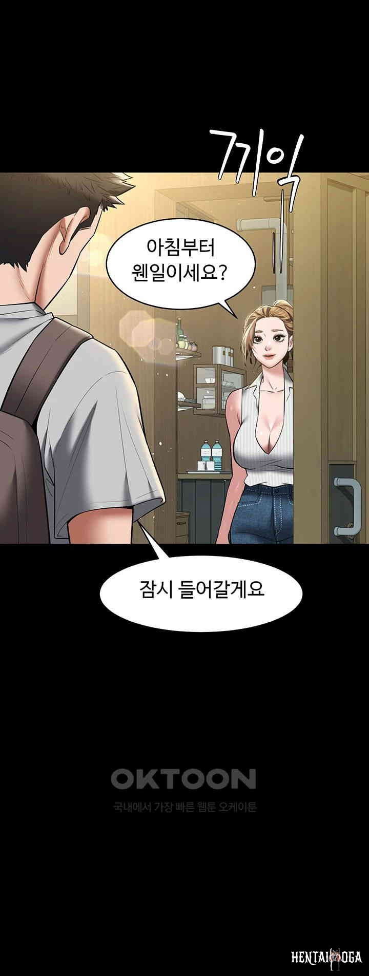 A Very Privative Revenge Raw A Very Privative Revenge Raw Chapter 33 - Page 24