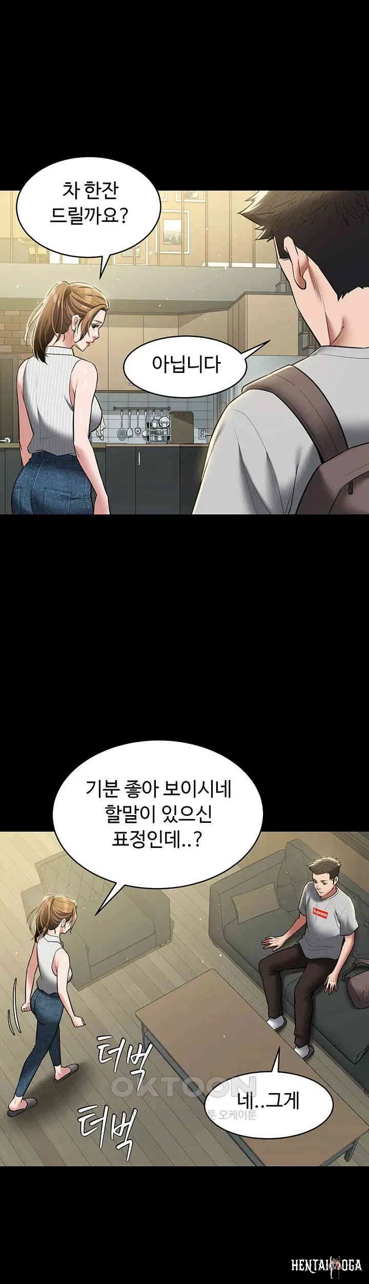 A Very Privative Revenge Raw A Very Privative Revenge Raw Chapter 33 - Page 25