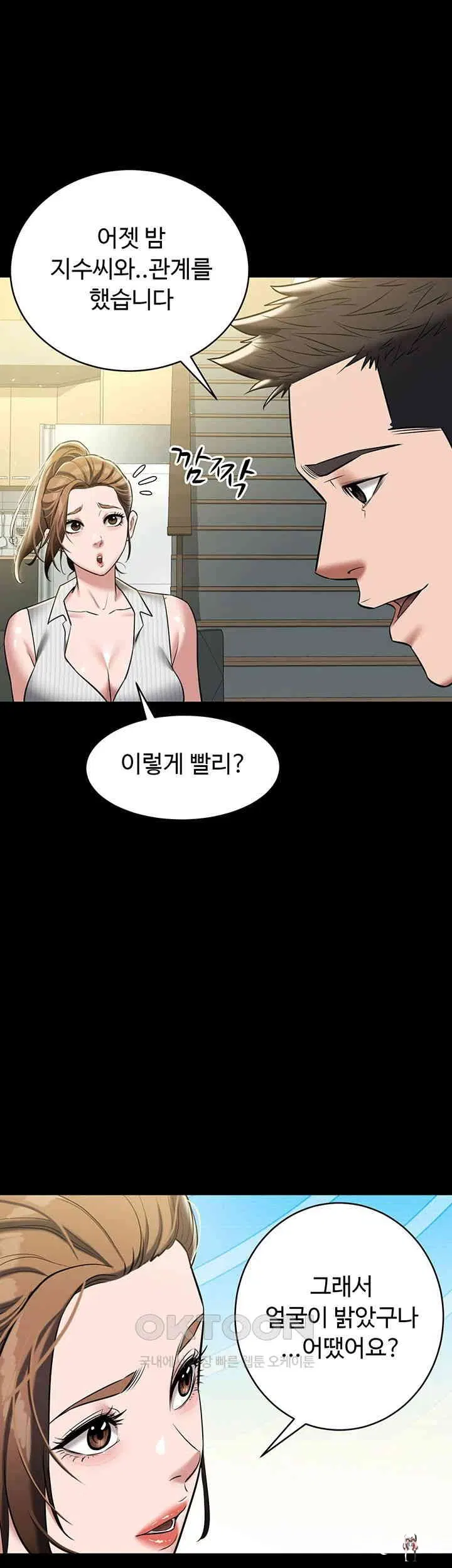 A Very Privative Revenge Raw A Very Privative Revenge Raw Chapter 33 - Page 26