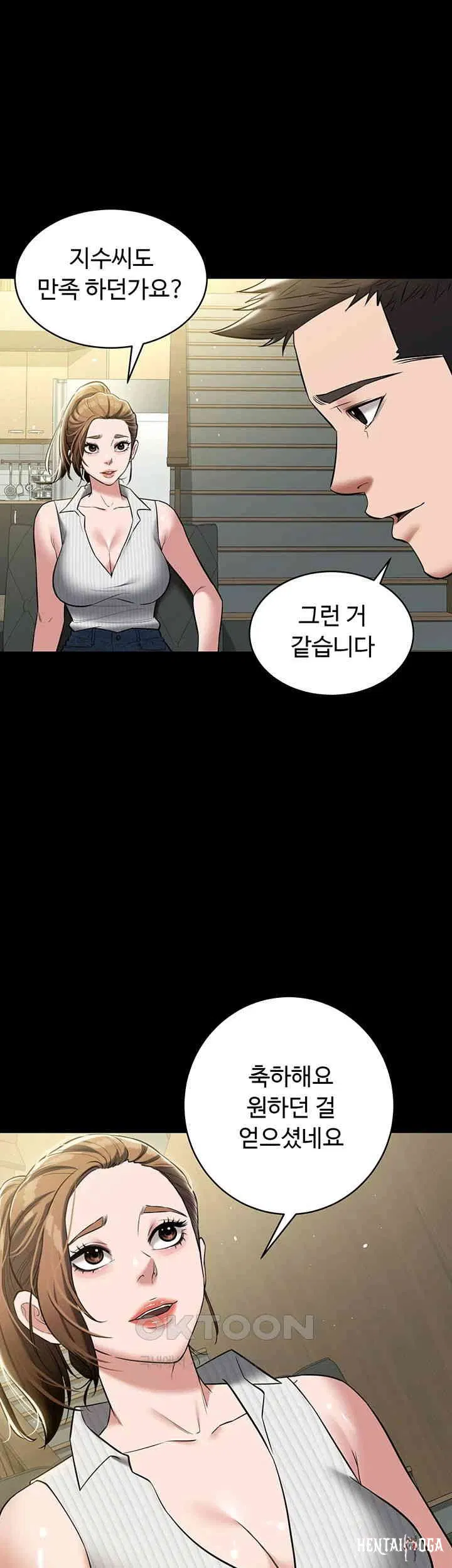 A Very Privative Revenge Raw A Very Privative Revenge Raw Chapter 33 - Page 28