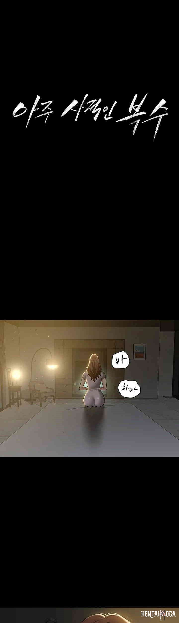 A Very Privative Revenge Raw A Very Privative Revenge Raw Chapter 33 - Page 3