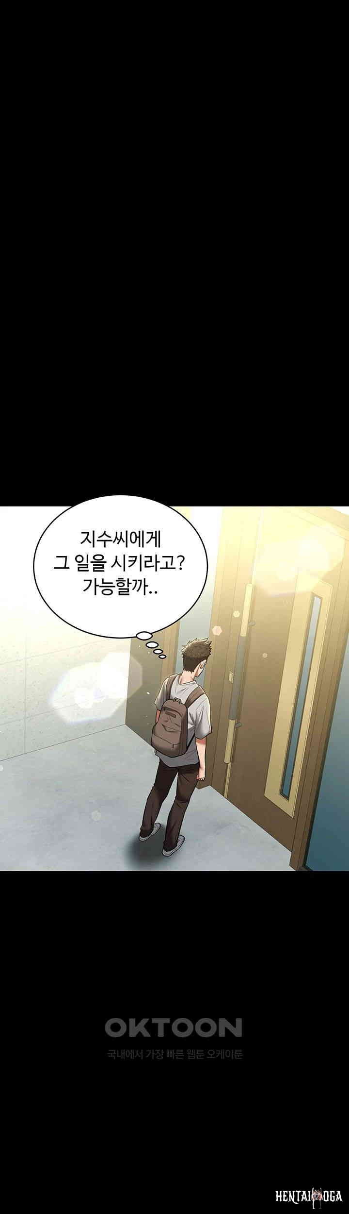 A Very Privative Revenge Raw A Very Privative Revenge Raw Chapter 33 - Page 31