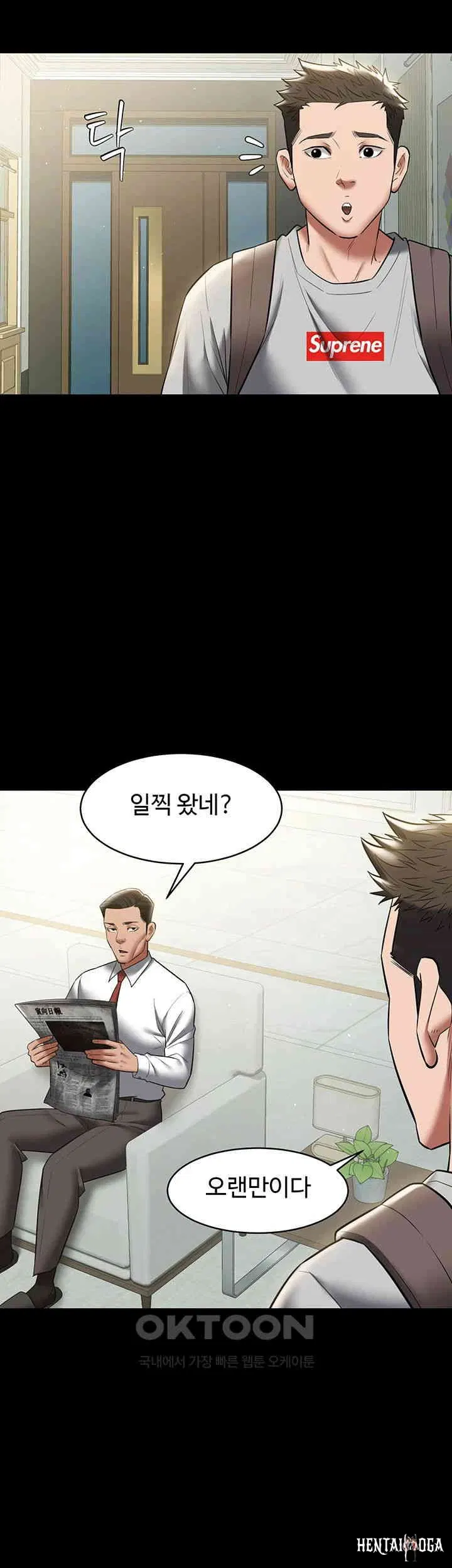 A Very Privative Revenge Raw A Very Privative Revenge Raw Chapter 33 - Page 32