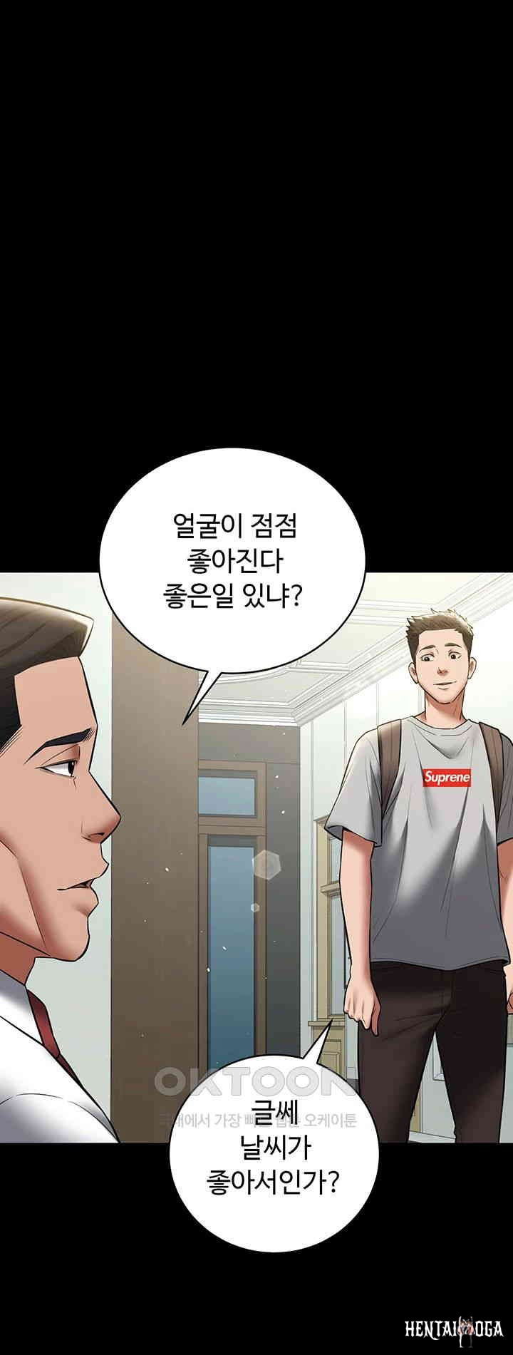 A Very Privative Revenge Raw A Very Privative Revenge Raw Chapter 33 - Page 33