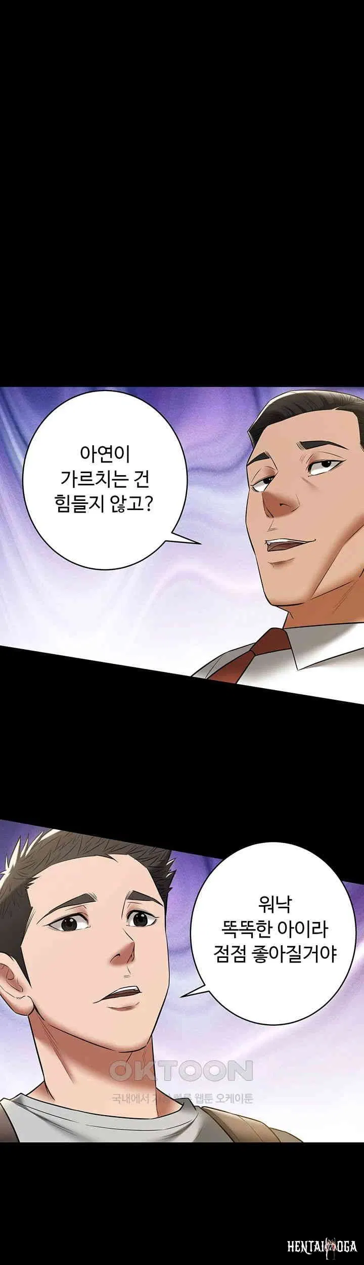 A Very Privative Revenge Raw A Very Privative Revenge Raw Chapter 33 - Page 34