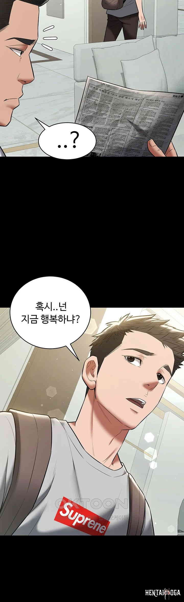 A Very Privative Revenge Raw A Very Privative Revenge Raw Chapter 33 - Page 36