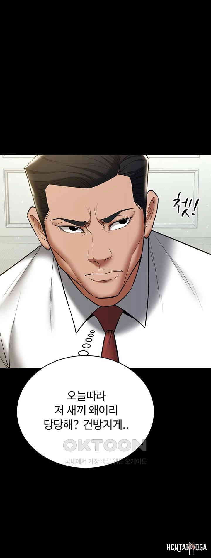 A Very Privative Revenge Raw A Very Privative Revenge Raw Chapter 33 - Page 39